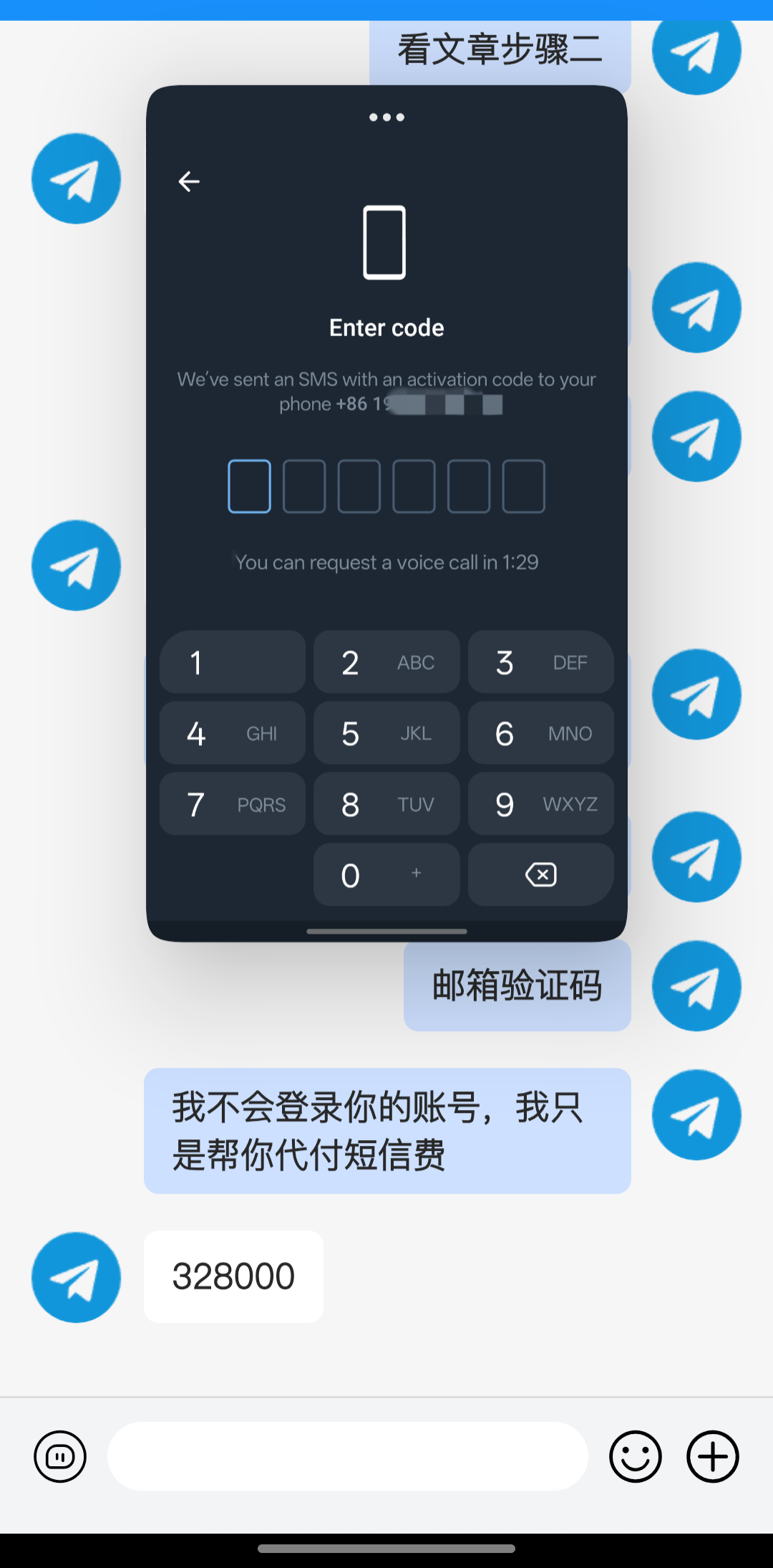 专业解决TG电报纸飞机登不上的问题